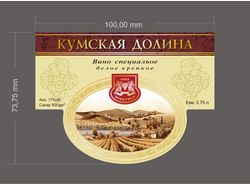 Кумская Долина