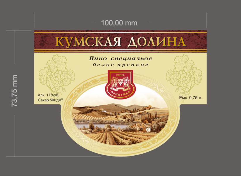 Кумская Долина.jpg