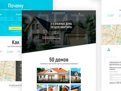 Landing page каркасные дома