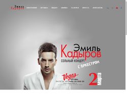 Сайт для Эмиля Кадырова