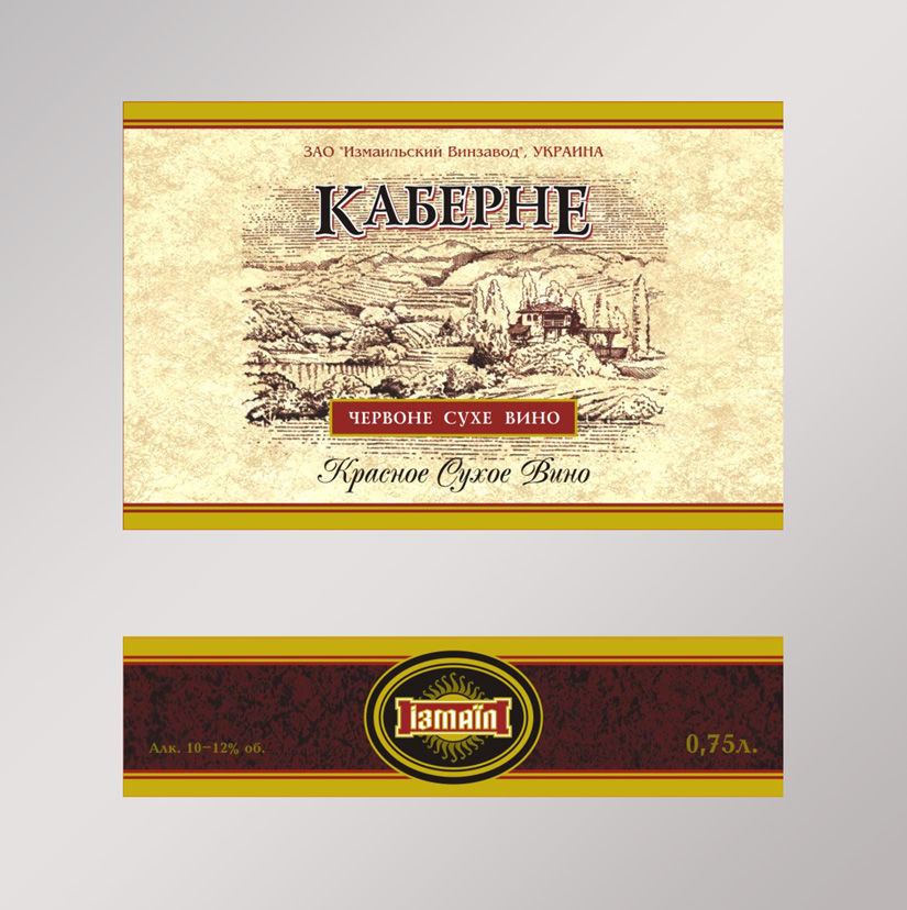 Украинское вино.jpg