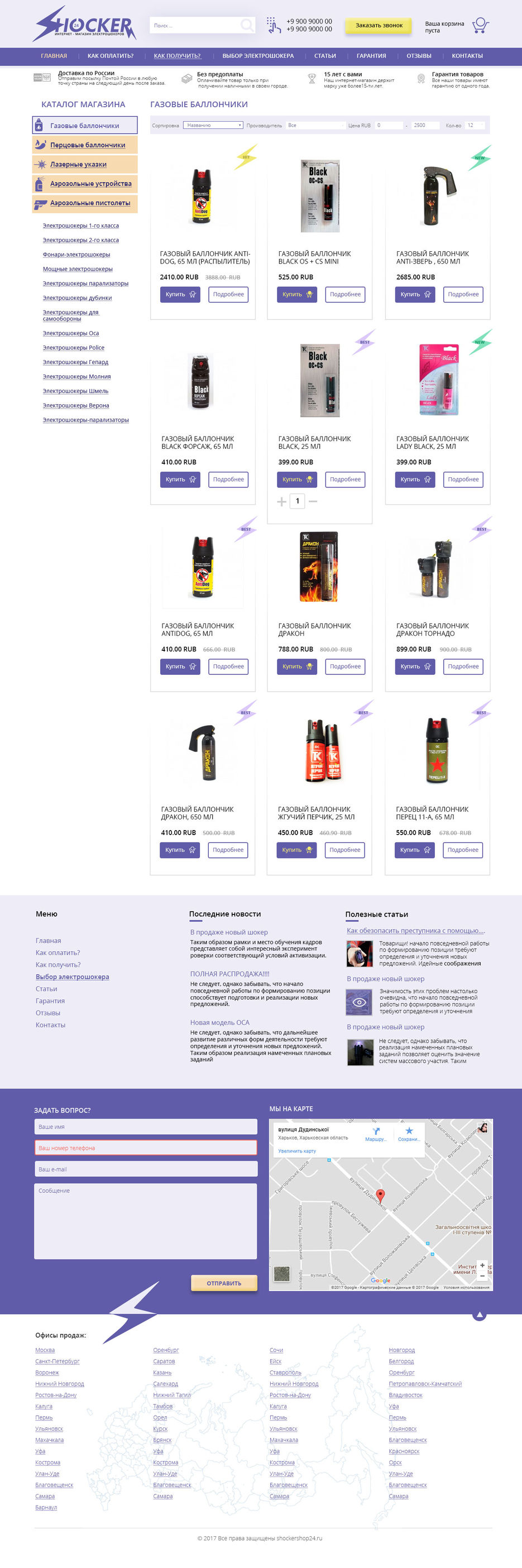 2shoker-catalog.jpg