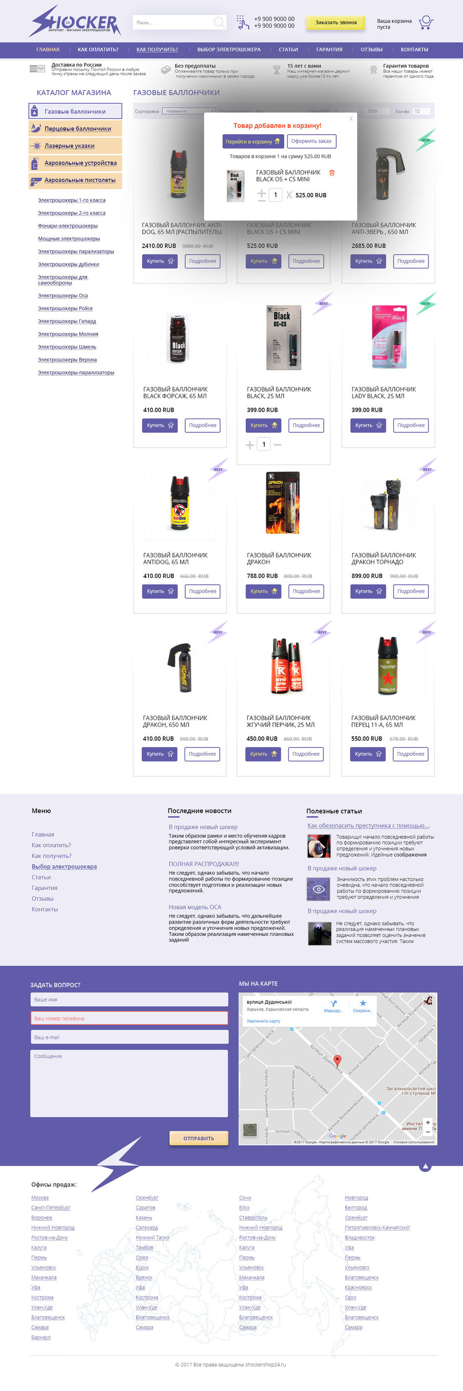 2shoker-catalog-cart.jpg