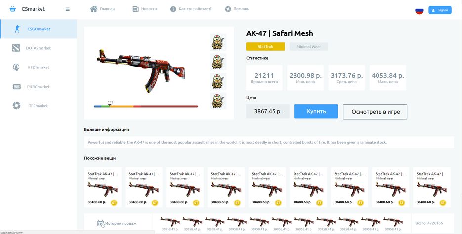 Csgotm. CSGO Маркет. Csgomarket bot. Расширение для покупки предметов ксгомаркет. Топ инвент на csmarket.