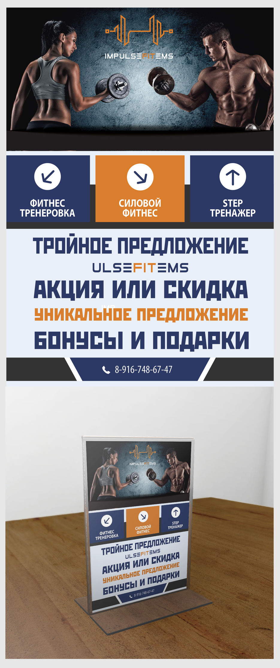 Impulsefitems_настольный держатель_1.jpg