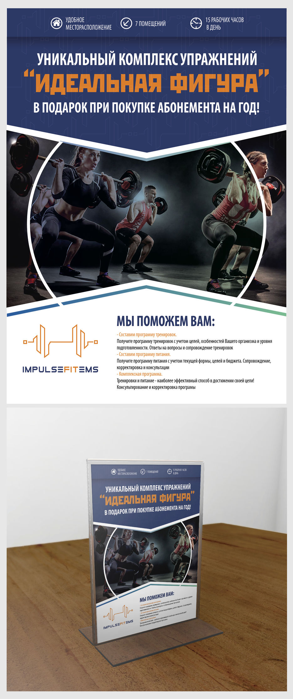 Impulsefitems_настольный держатель_3.jpg