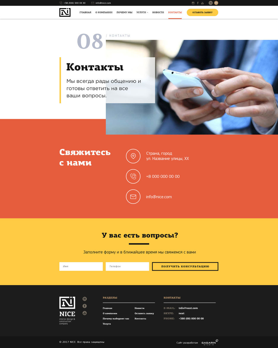 11-contact.jpg
