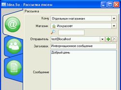 Программа для рассылки почты.