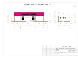 Исполнение чертежей к проекту магазина