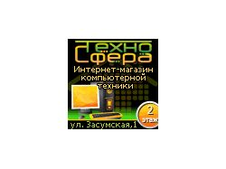 Техносфера