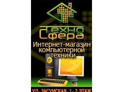 Техносфера 2