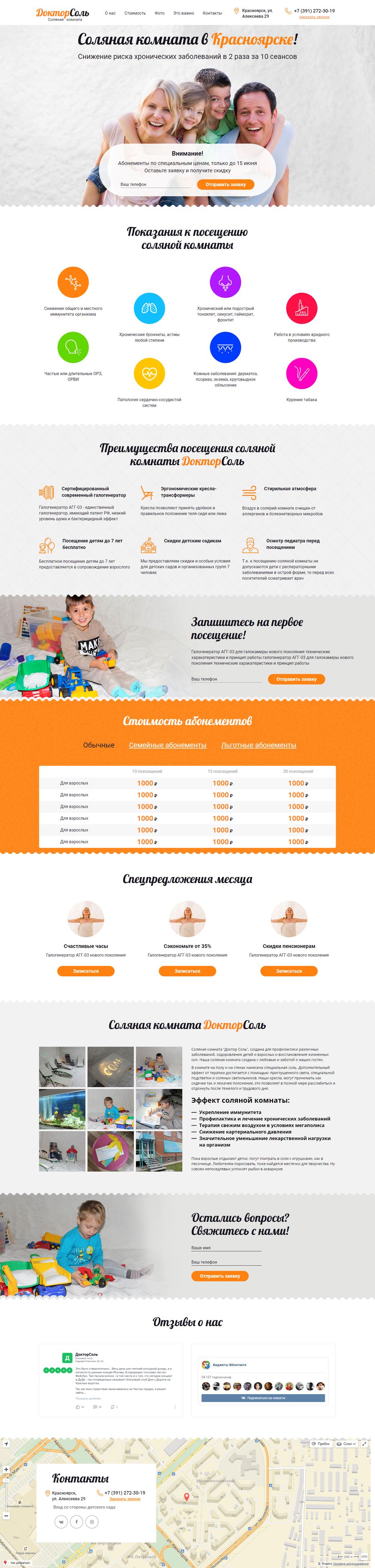 FireShot Capture 80 - Доктор соль - http___wordpress-themes.uxp.ru_.png