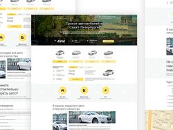 Landing Page "Прокат авто в Петербурге"
