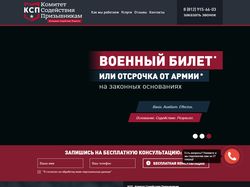 komitet.spb.ru