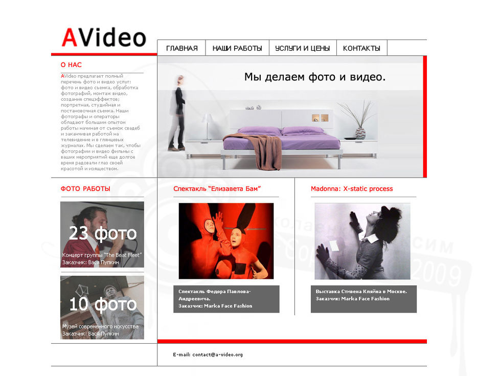 AVIDEO.jpg