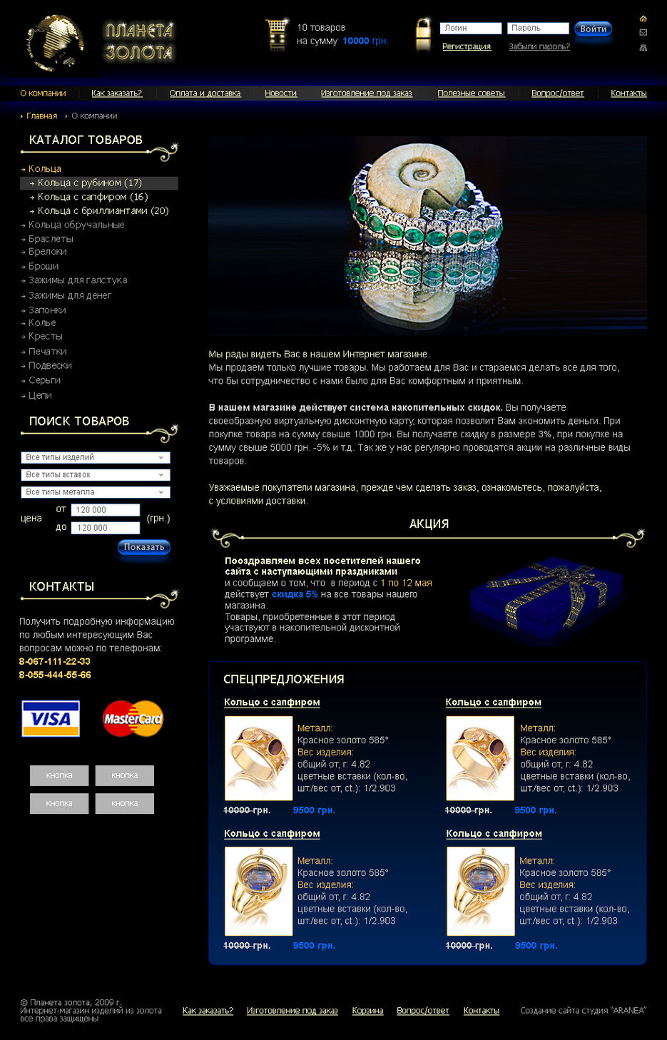 Планета золота.jpg