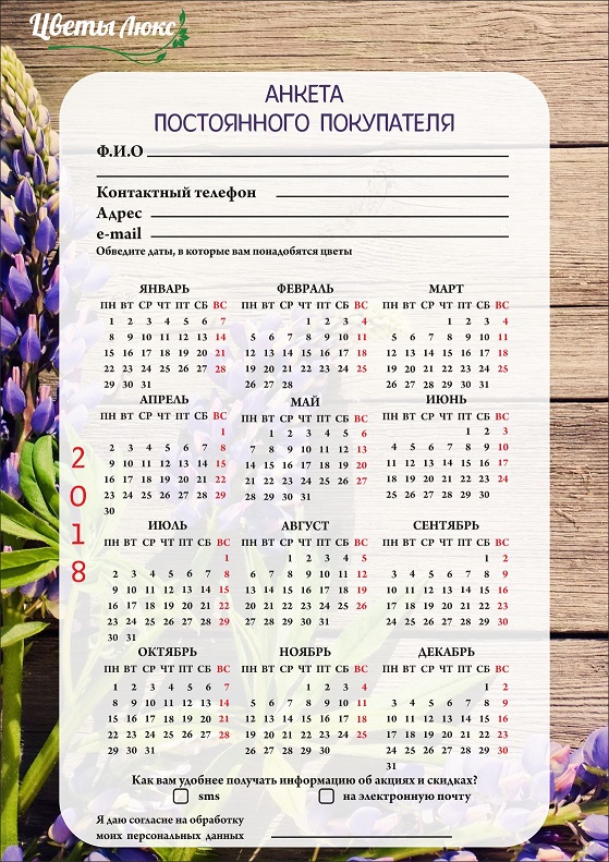 Листовка_ЦветыЛюкс.jpg
