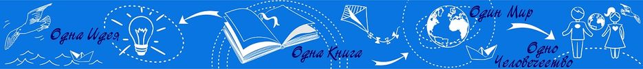 Инфографика Одна книга.jpg