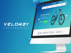 Интернет-магазин по продаже велосипедов