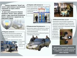 Буклет "Латона"