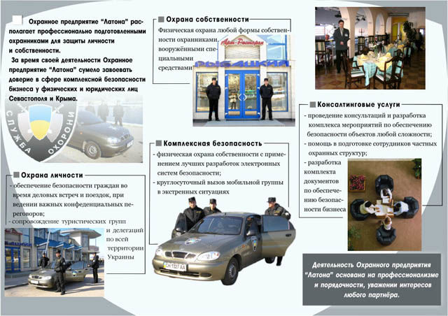 Буклет "Латона".jpg