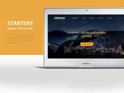 Дизайн сайта шатров startent.ru