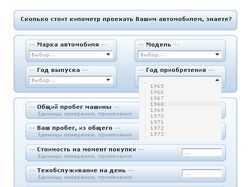 Калькулятор