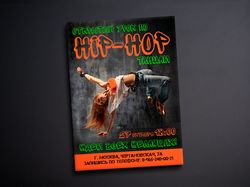 Плакат "Хип-Хоп"
