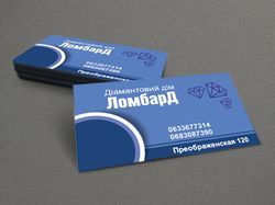 Визитки для ломбарда