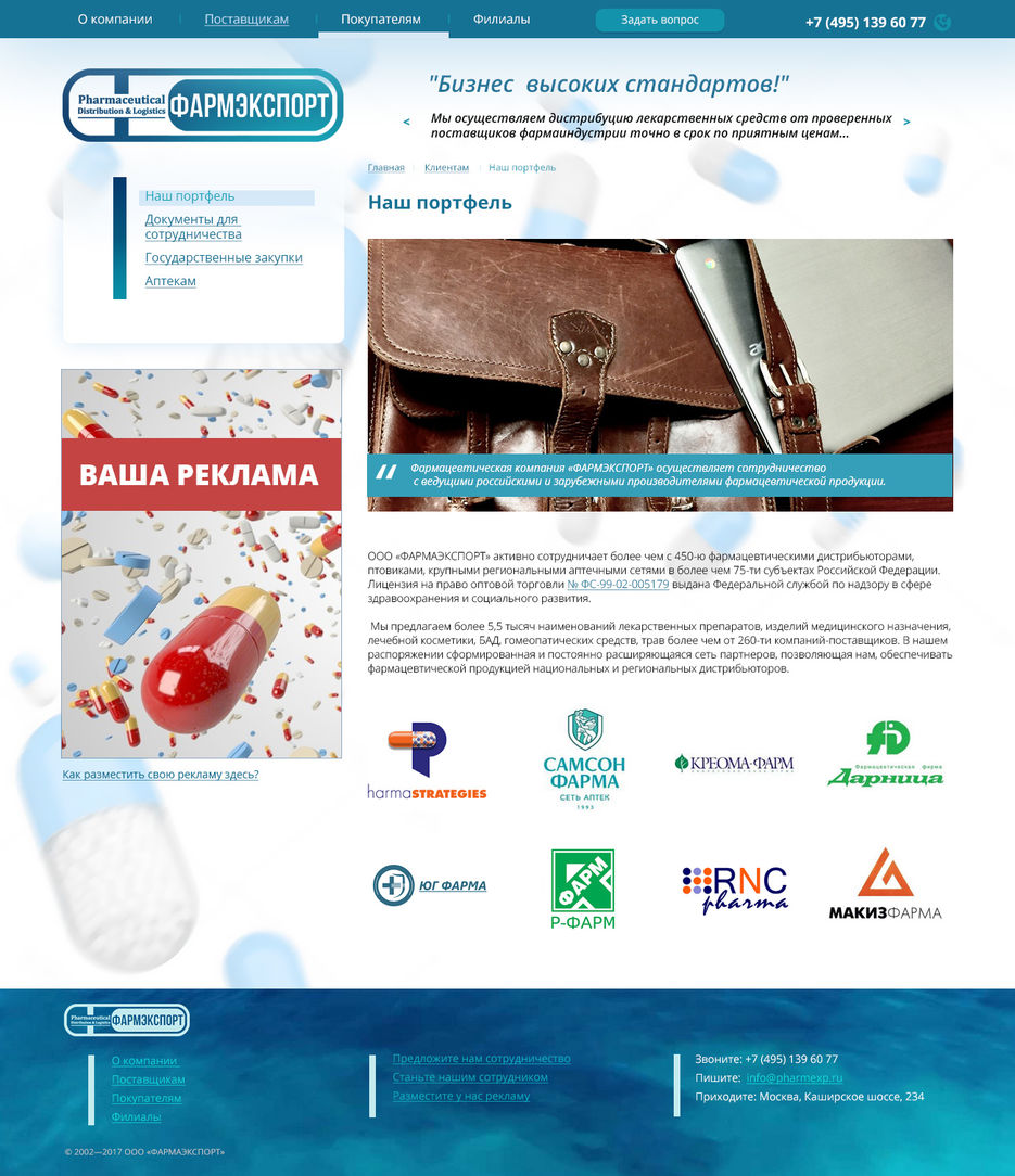 5-Наш-портфель.jpg