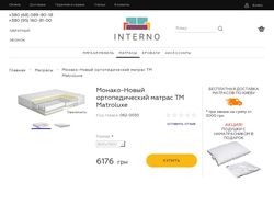interno.com.ua