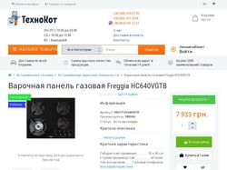 technokot.com.ua (OpenCart)
