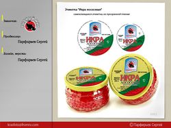 Этикетка для красной икры
