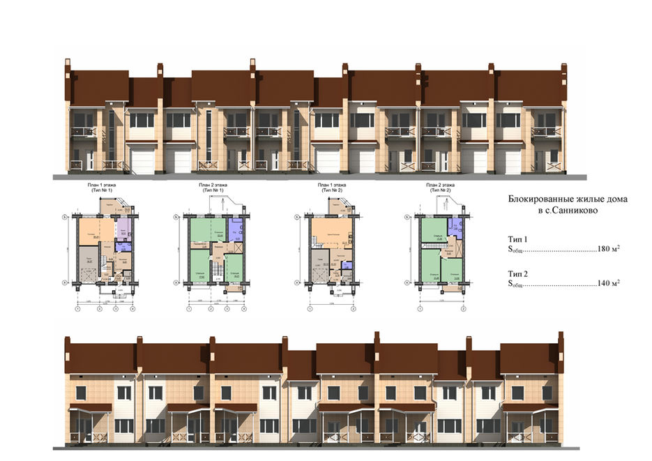 Проект блокированная застройка - 92 фото