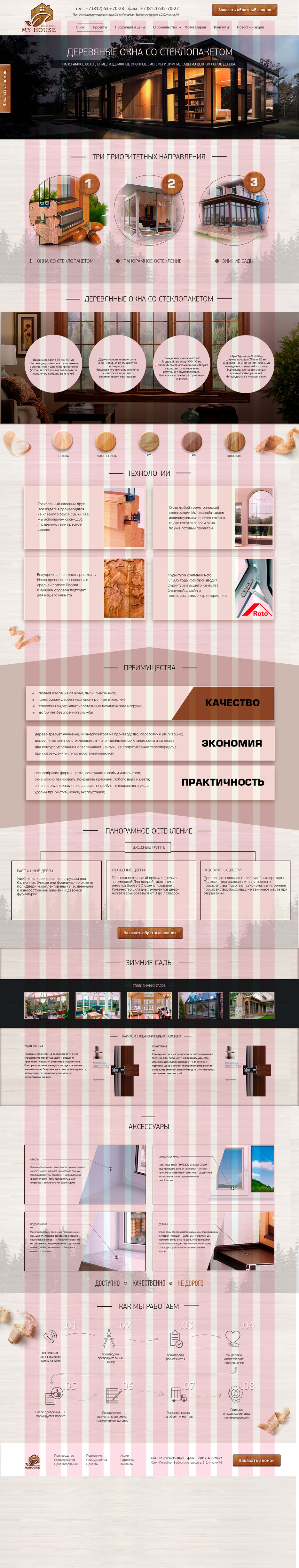 3 Окна со стеклопакетом.jpg