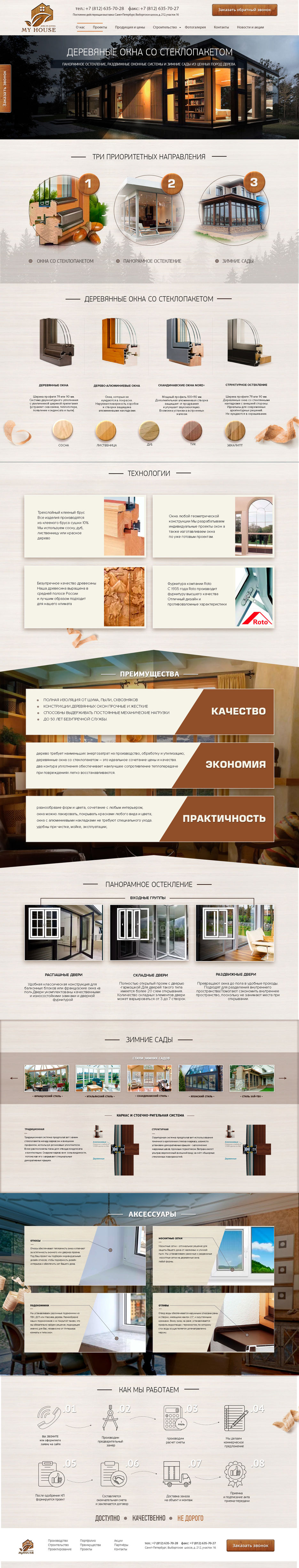 3 Окна со стеклопакетом.jpg