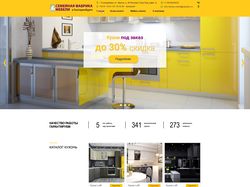 Дизайн онлайн каталога "Семейная фабрика мебели"