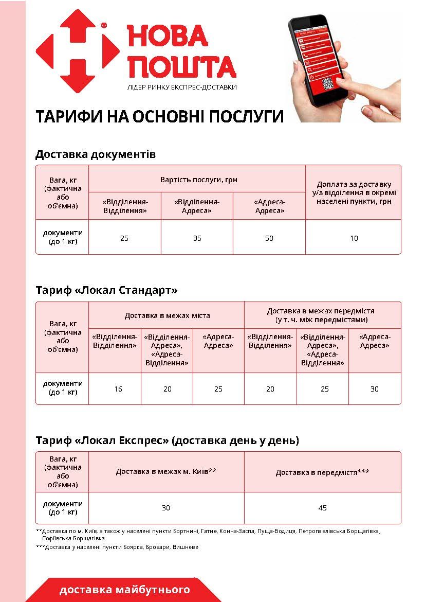 Presentation_Сторінка_2.jpg