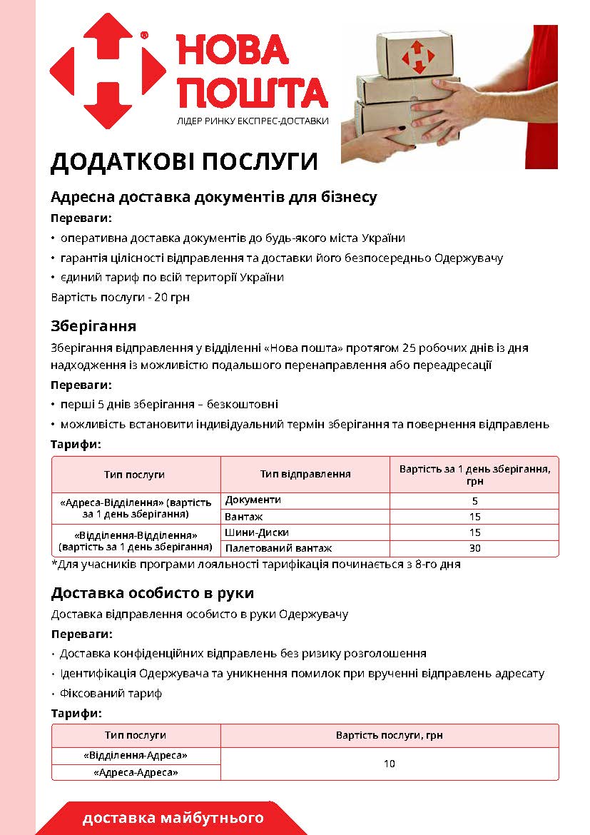 Presentation_Сторінка_3.jpg