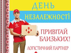 Банер "Новая Почта"