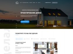 Landing Page -  Home