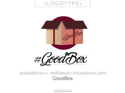 Логотип для #GoodBox