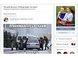 Лучший Донецк