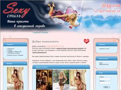 Интернет-магазин интимного женского белья
