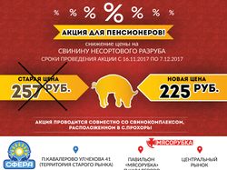 Рекламный блок в журнал