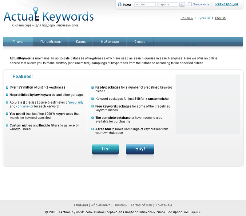 Онлайн сервис для подбора ключевых слов 2009.jpg