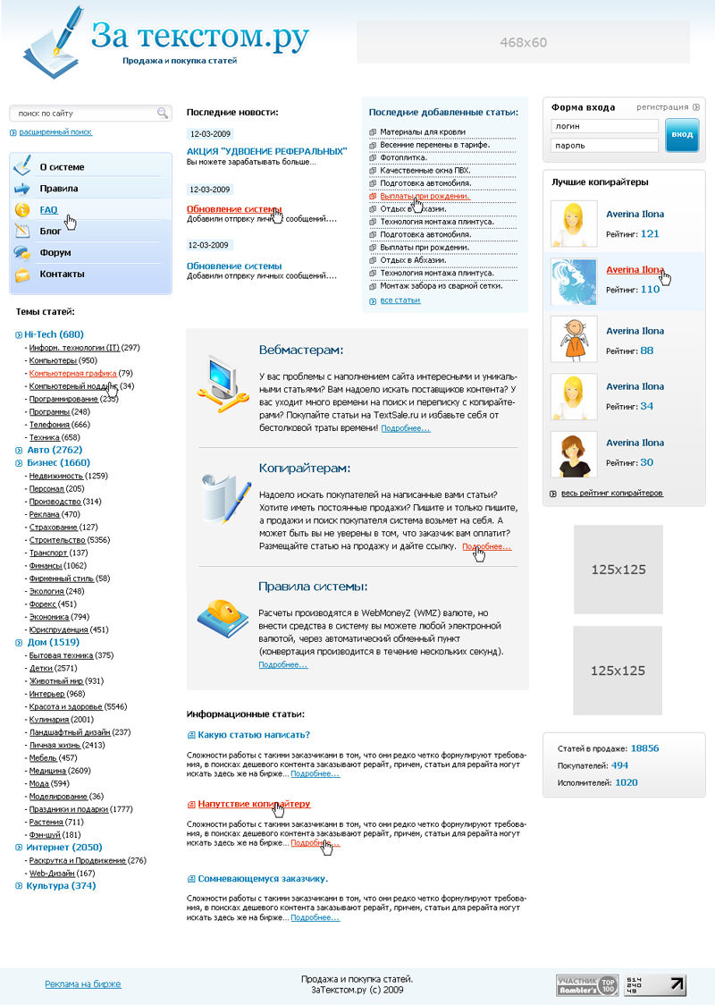 ЗаТекстом 2009.jpg