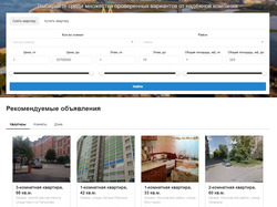 Оферта для портала недвижимости