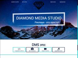 Дизайн и верстка (Diamond Media Studio)