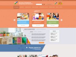 Дизайн главной страницы сайта для госс учреждения